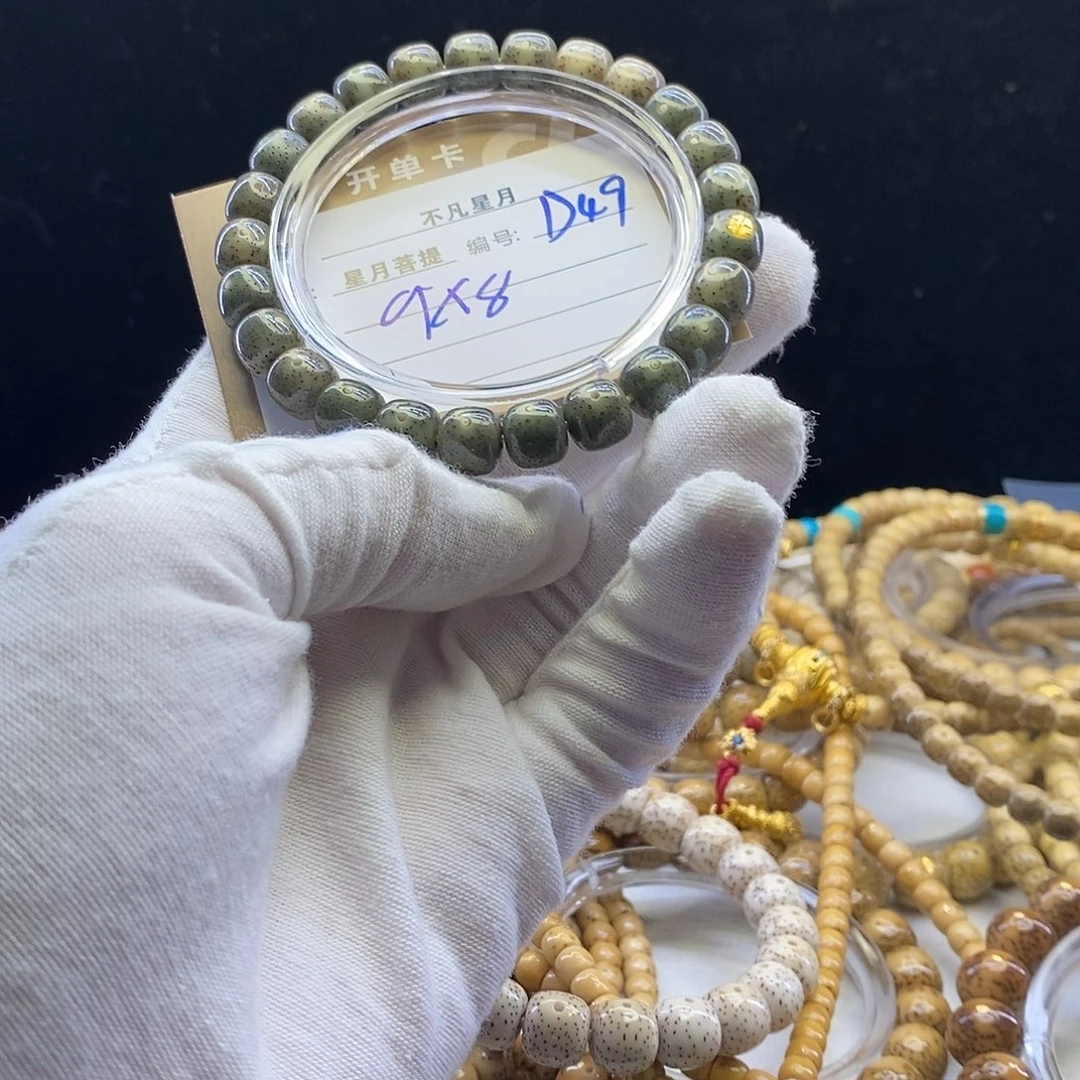 星月菩提吊坠11112222D49