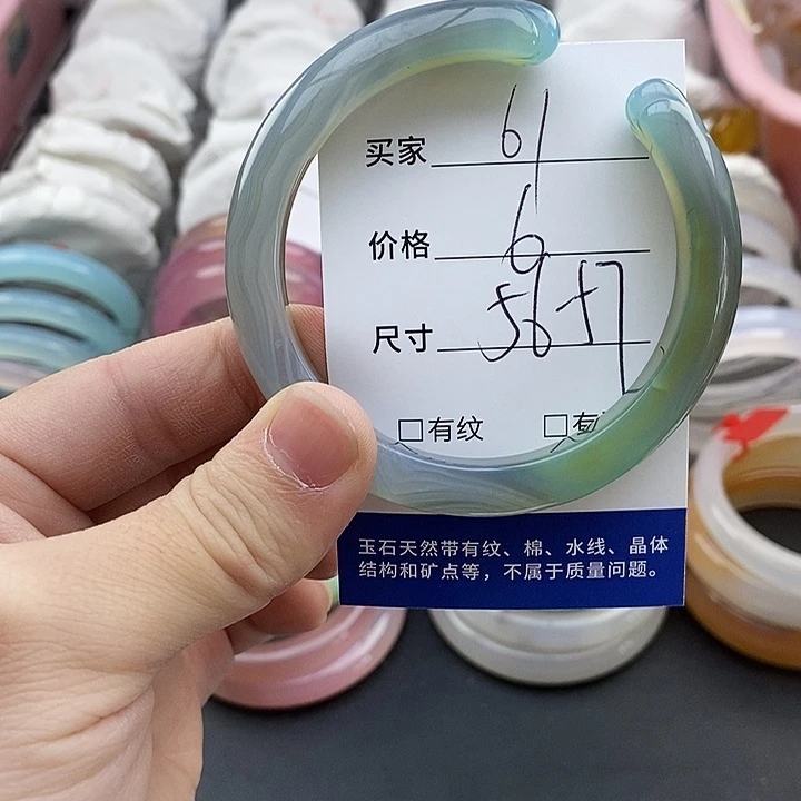 玛瑙/玉髓未镶嵌手镯61