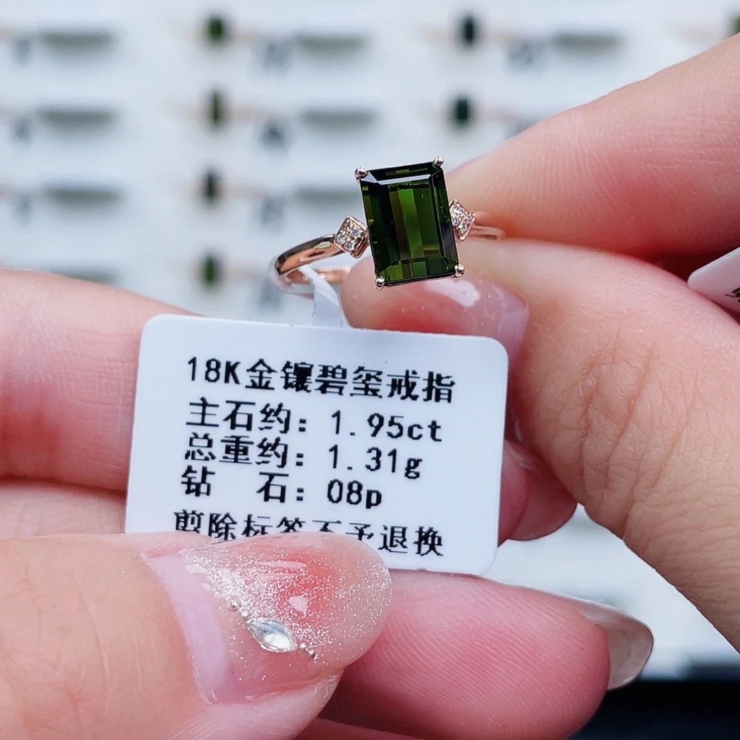 18K金镶嵌戒指碧玺