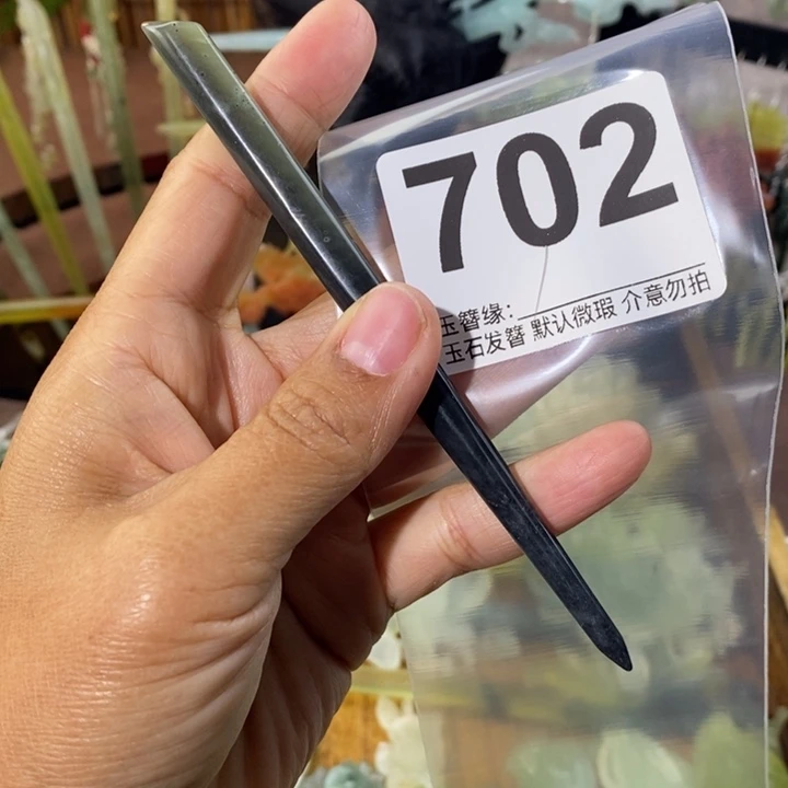 十***三蛇纹石玉未镶嵌发饰