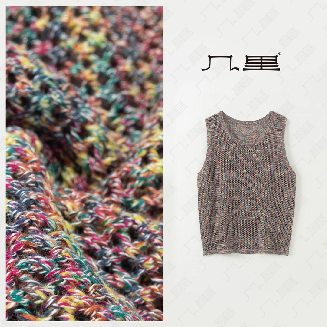 几里与麻【色彩交响曲】多彩镂空背心吊带 衣长59 胸围104 2051041