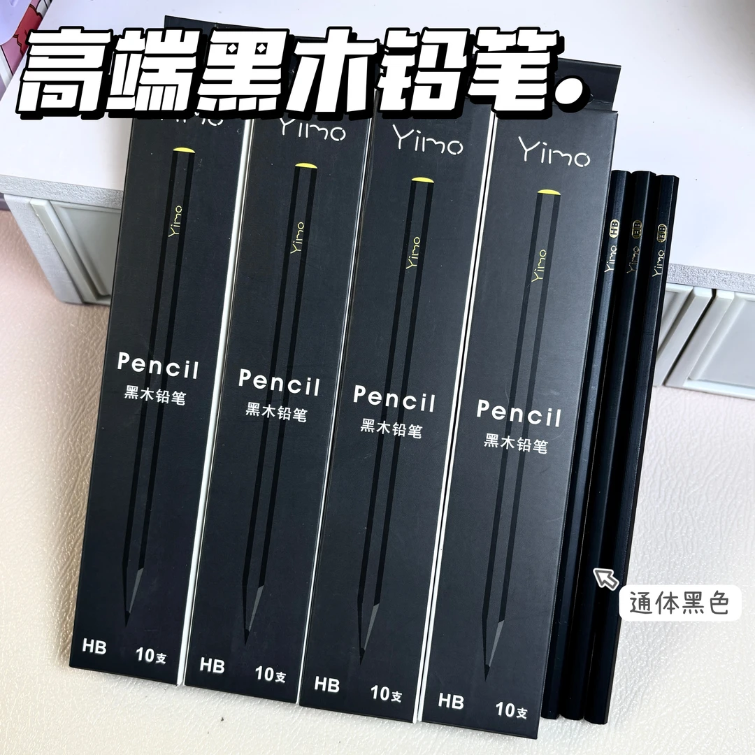 【开学季】黑木铅笔小学生专用黑色HB考试铅笔一二年级无铅毒石墨铅