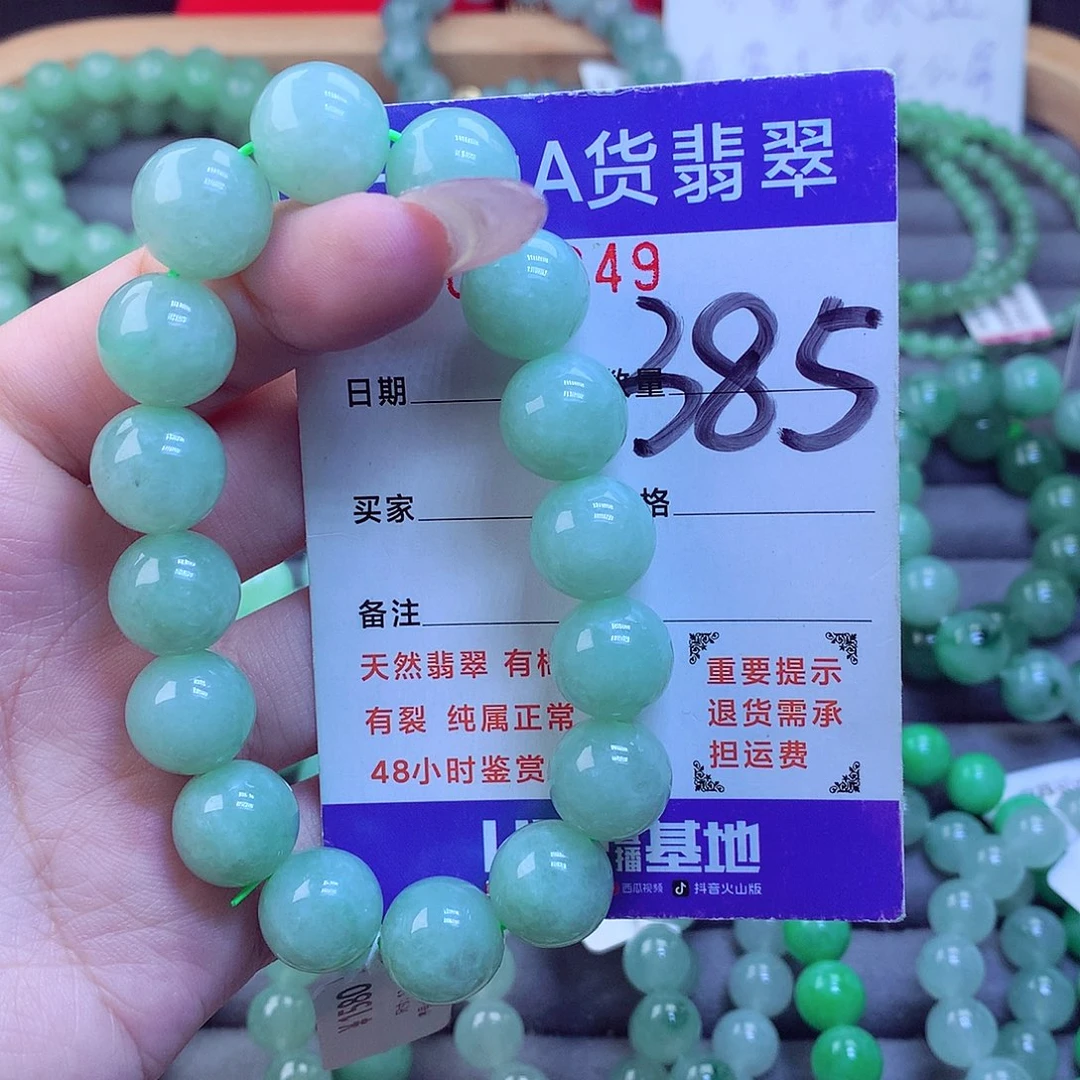 毛衣链未镶嵌翡翠