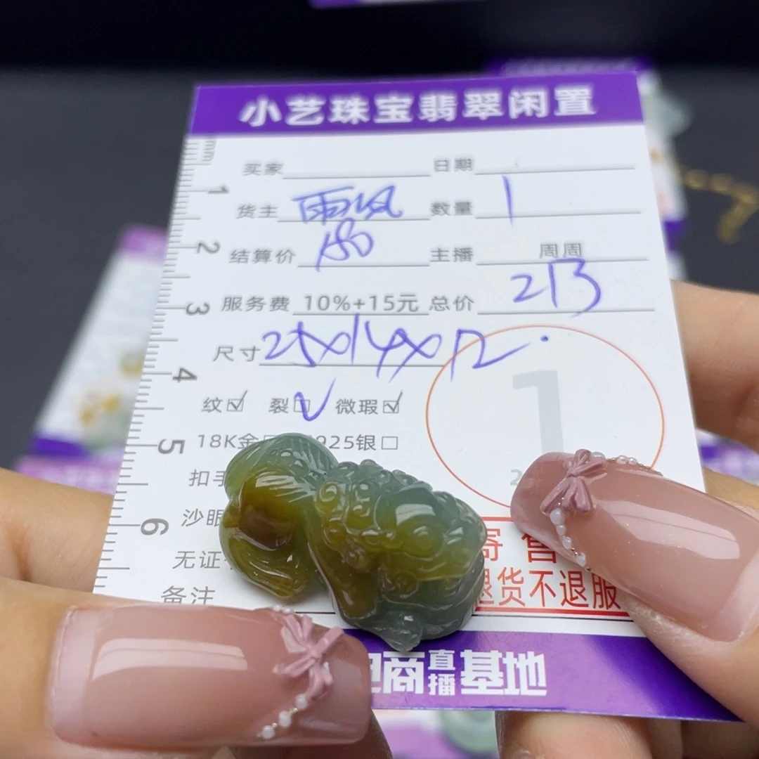 翡翠未镶嵌颈饰吊坠
