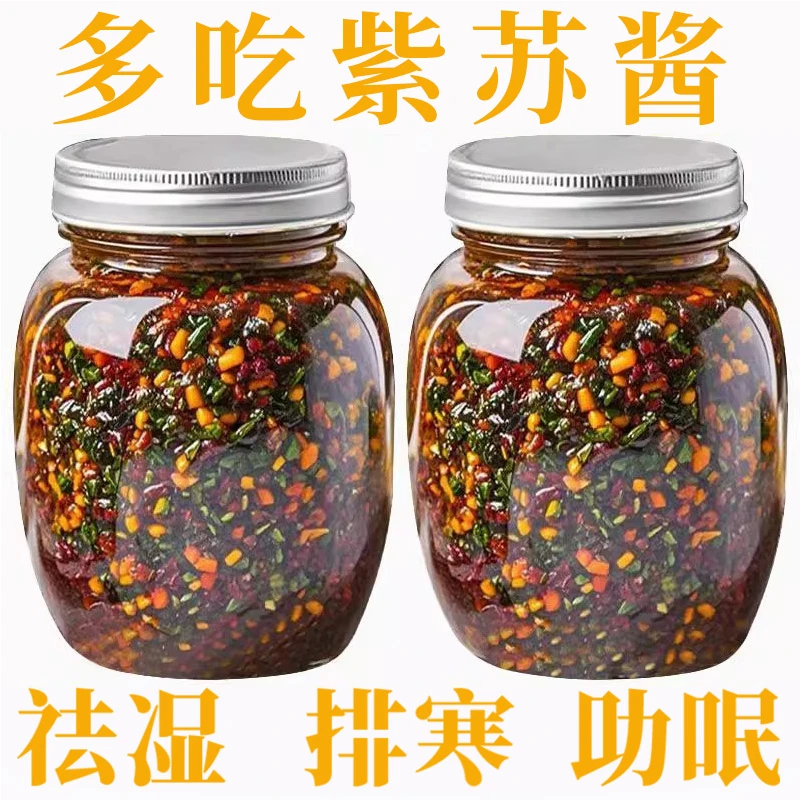 【9·9两瓶】紫苏酱不辣原味老牌子香辣拌面拌饭神器素食开胃下饭菜