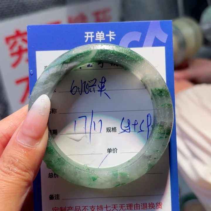 姚***英石英质玉（非洲翠）未镶嵌手镯