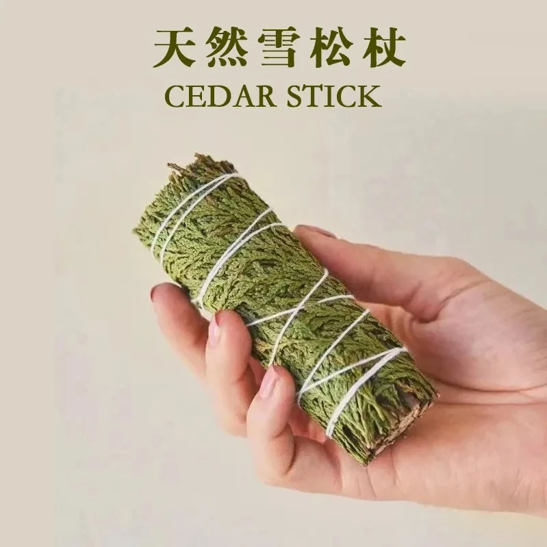 天然植物雪松杖藏香柏香薰用于空间净化放松冥想瑜伽熏香芳香疗法