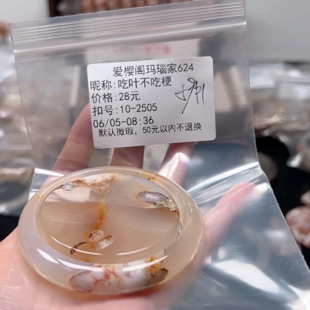 玛瑙/玉髓手镯合金吃***梗