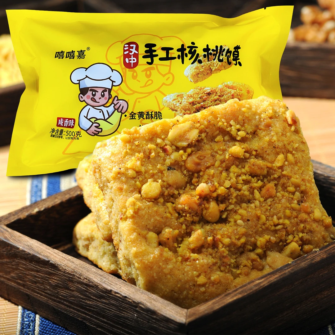 汉中核桃馍特产核桃饼现做现发香酥脆传统炕炕馍