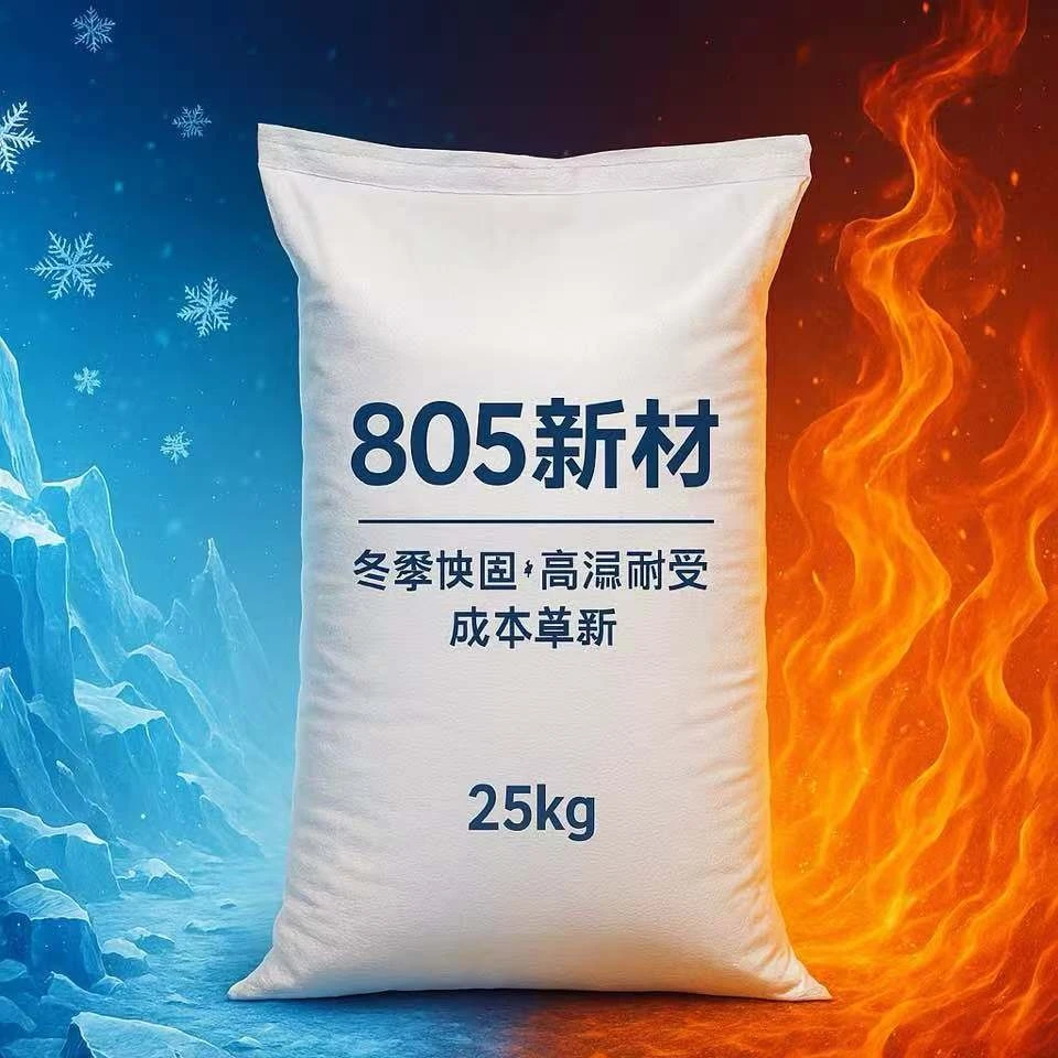君润材料805无机水性树脂工艺品原料超高强建筑饰品KS石膏微水泥