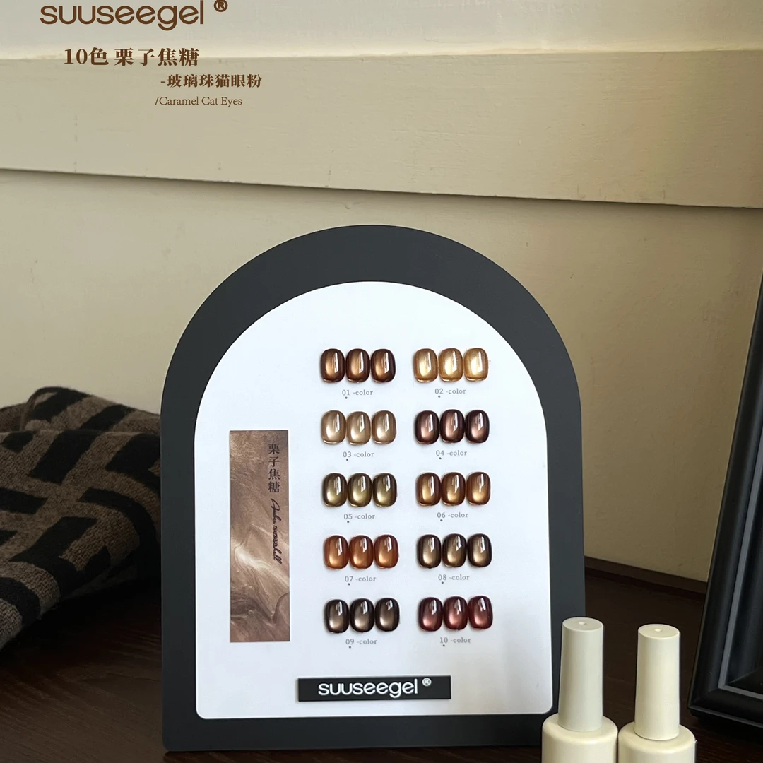 束色10色秋冬栗子焦糖玻璃珠猫眼胶透色网红美甲店专用指甲油胶