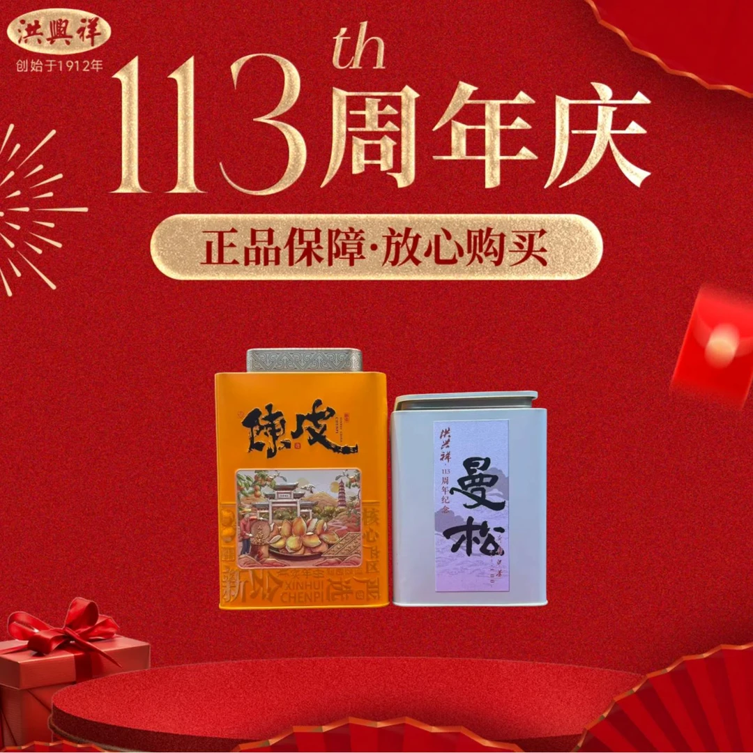 【陈皮2015年200克+曼松白茶2021年100克】普洱茶(9.27)