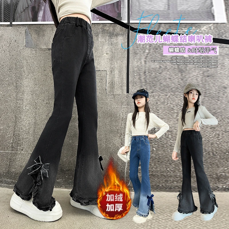 【思晨家】女童牛仔裤冬季洋气儿童加绒加厚喇叭裤中大童公主风裤子