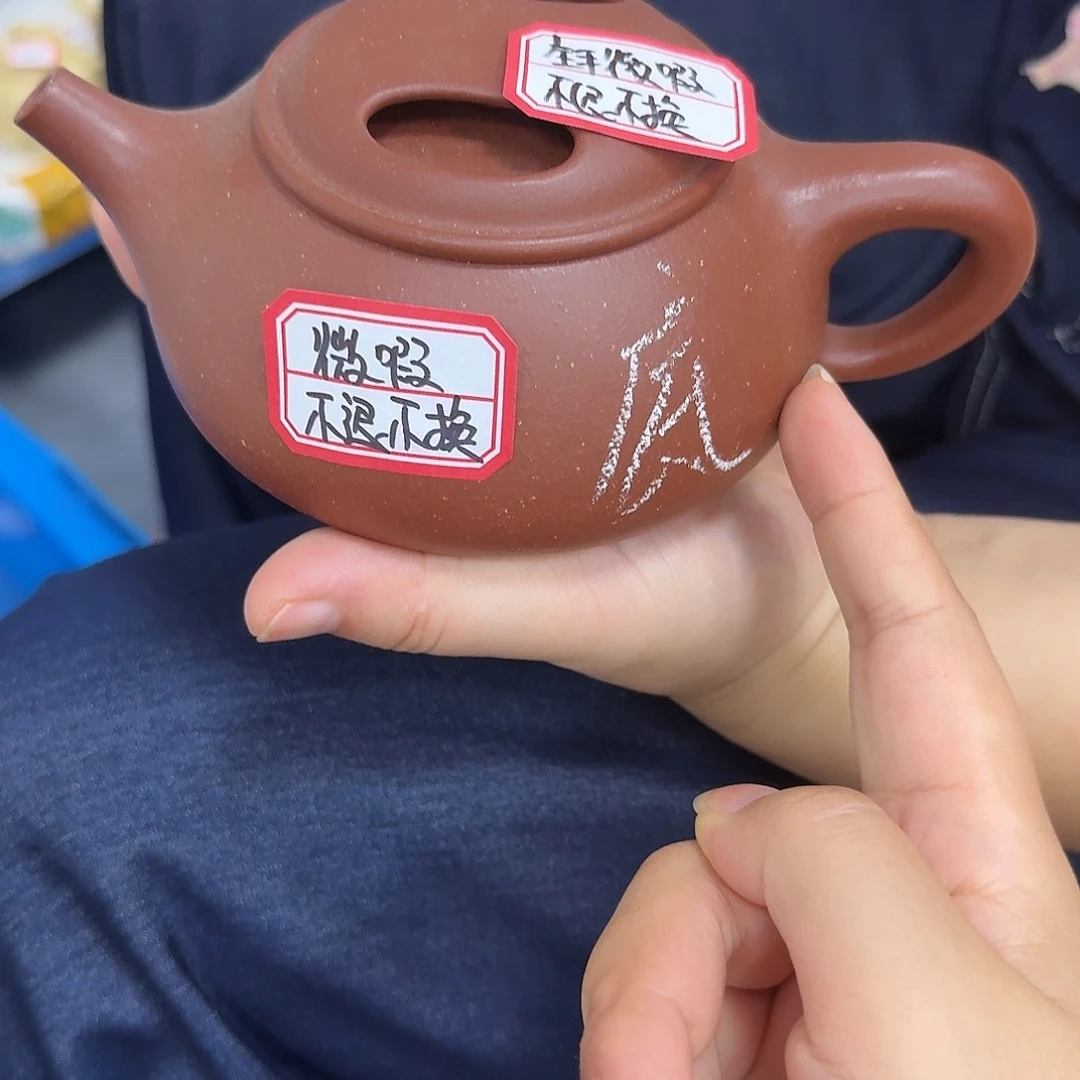 茶壶紫砂黄龙山原矿红降坡375