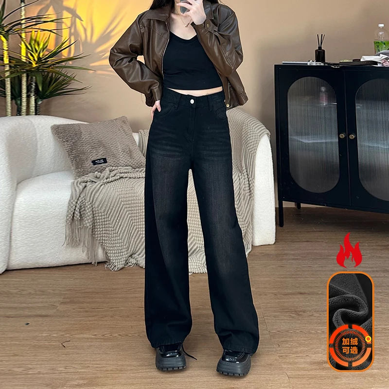 秋冬新款黑色阔腿显瘦高腰宽松遮胯宽腿粗加绒小个子直筒牛仔裤女