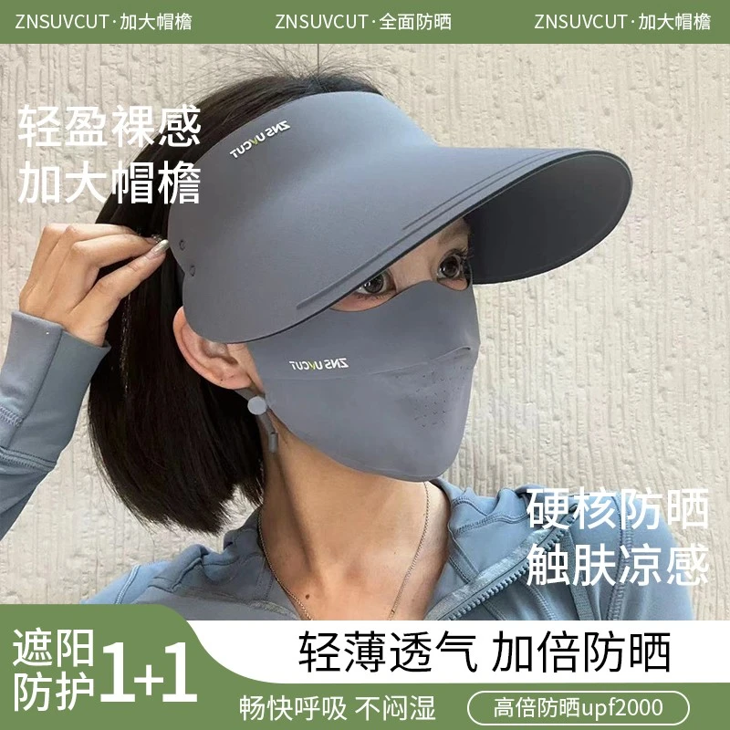 太一2025新款加大无感冰丝空顶帽防紫外线运动户外遮阳颜值防晒帽