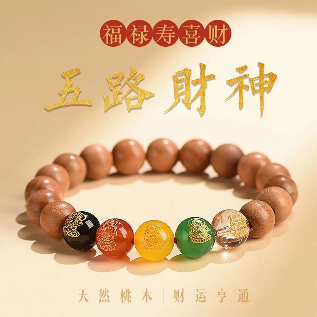 手串单圈转运珠珠子男本命年佛珠手链木质文玩女款上等桃木手串