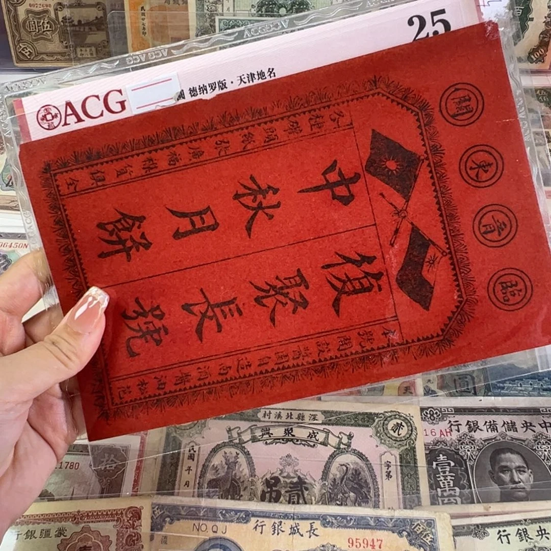 退市老纸币品相如图