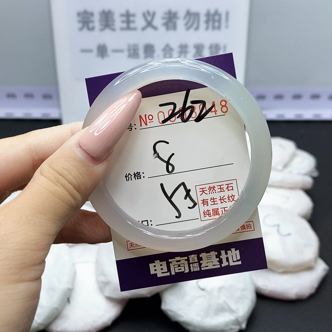手镯玛瑙/玉髓未镶嵌262
