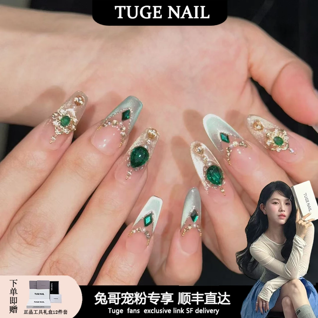 TUGE NAIL “风油精” 夏日清爽绿宝石显白时尚带钻设计师穿戴甲TG6