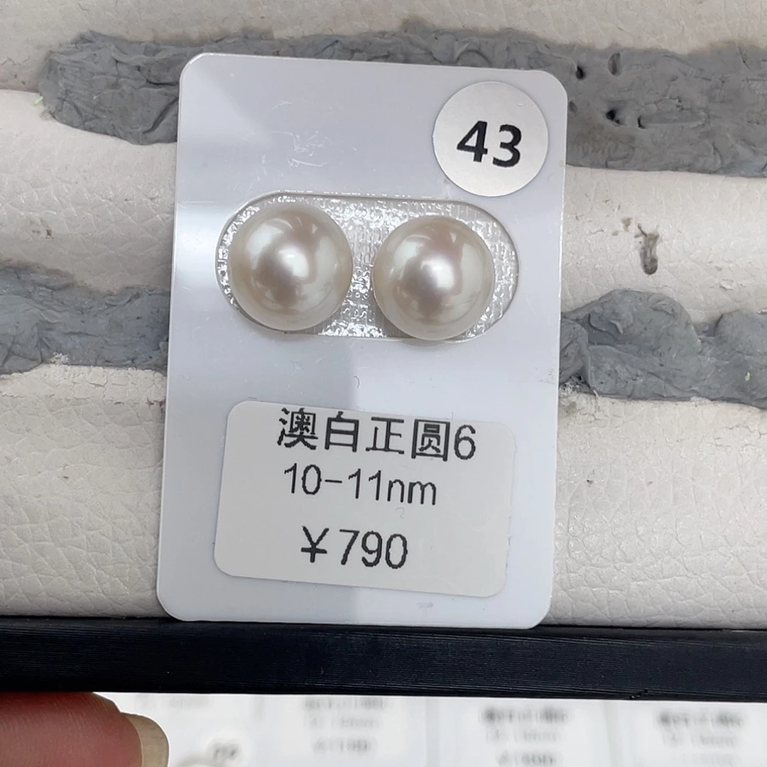 未镶嵌海水珍珠裸珠正圆海水澳白珍珠