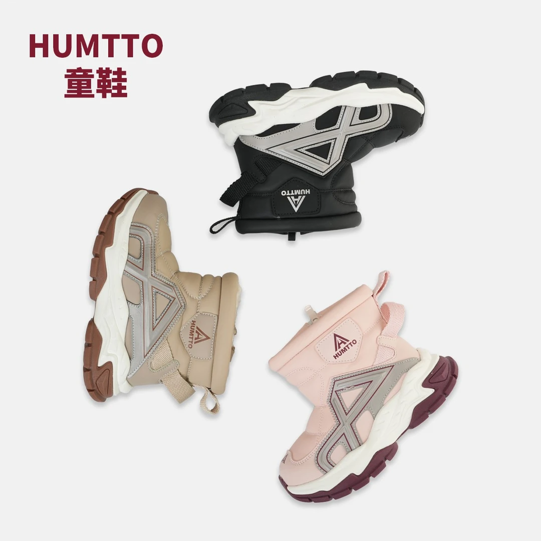 HUMTTO/悍途【小探险家】【强防滑】儿童雪地靴