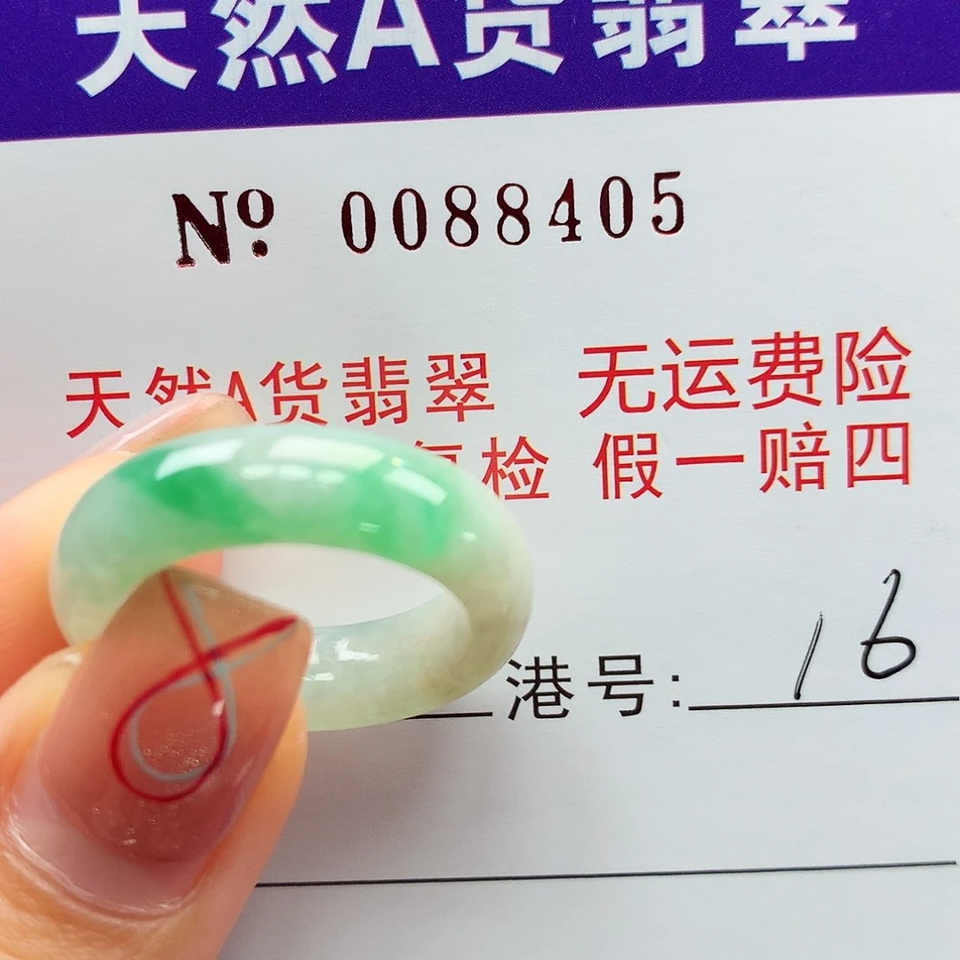 妍***.翡翠戒指未镶嵌卡牌