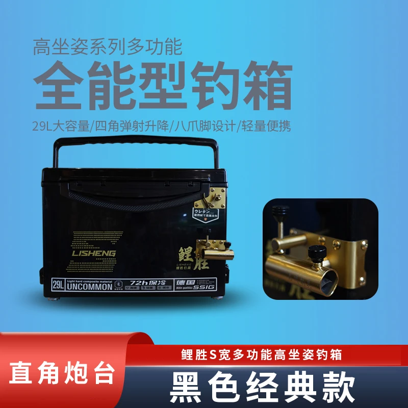 鲤胜多功能高坐姿S款钓箱＋不锈钢五件套四脚升降高坐姿钓鱼箱加硬