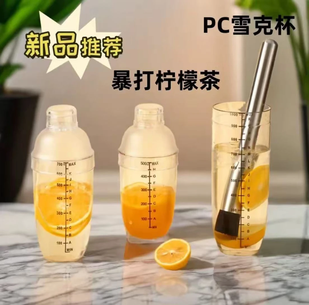 雪克杯加厚手打柠檬茶水奶茶店摇壶摆摊专用暴打制作工具套装