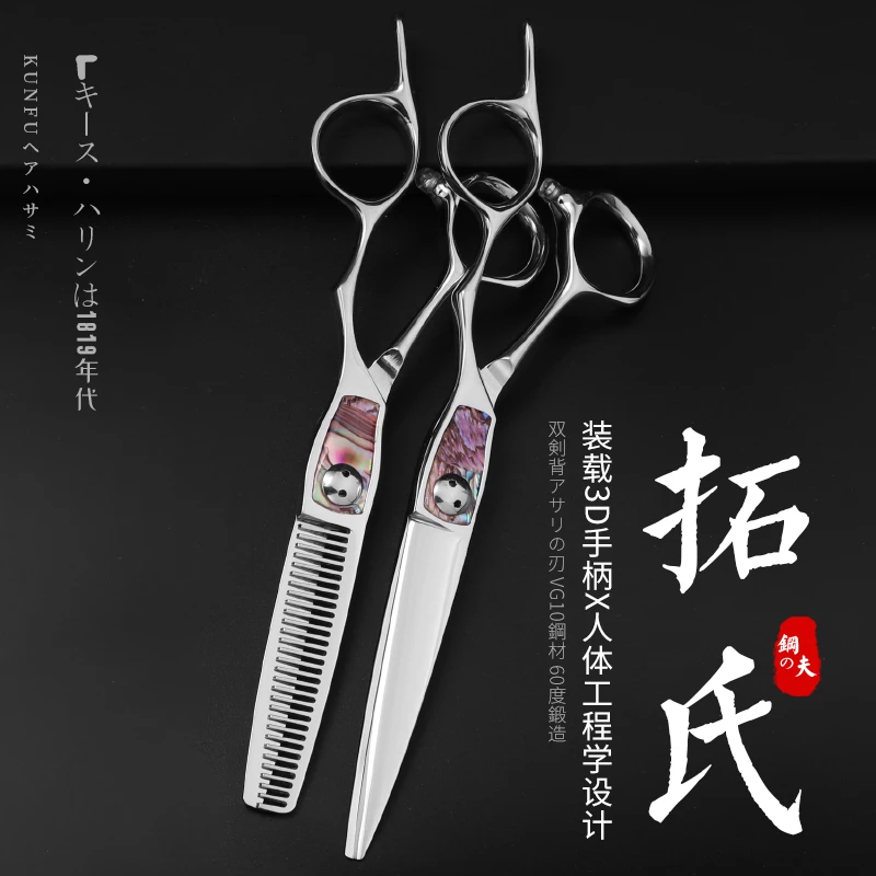 钢夫拓氏理发剪刀牙剪剪刀美发专用理发剪美发剪刀打薄剪美发工具