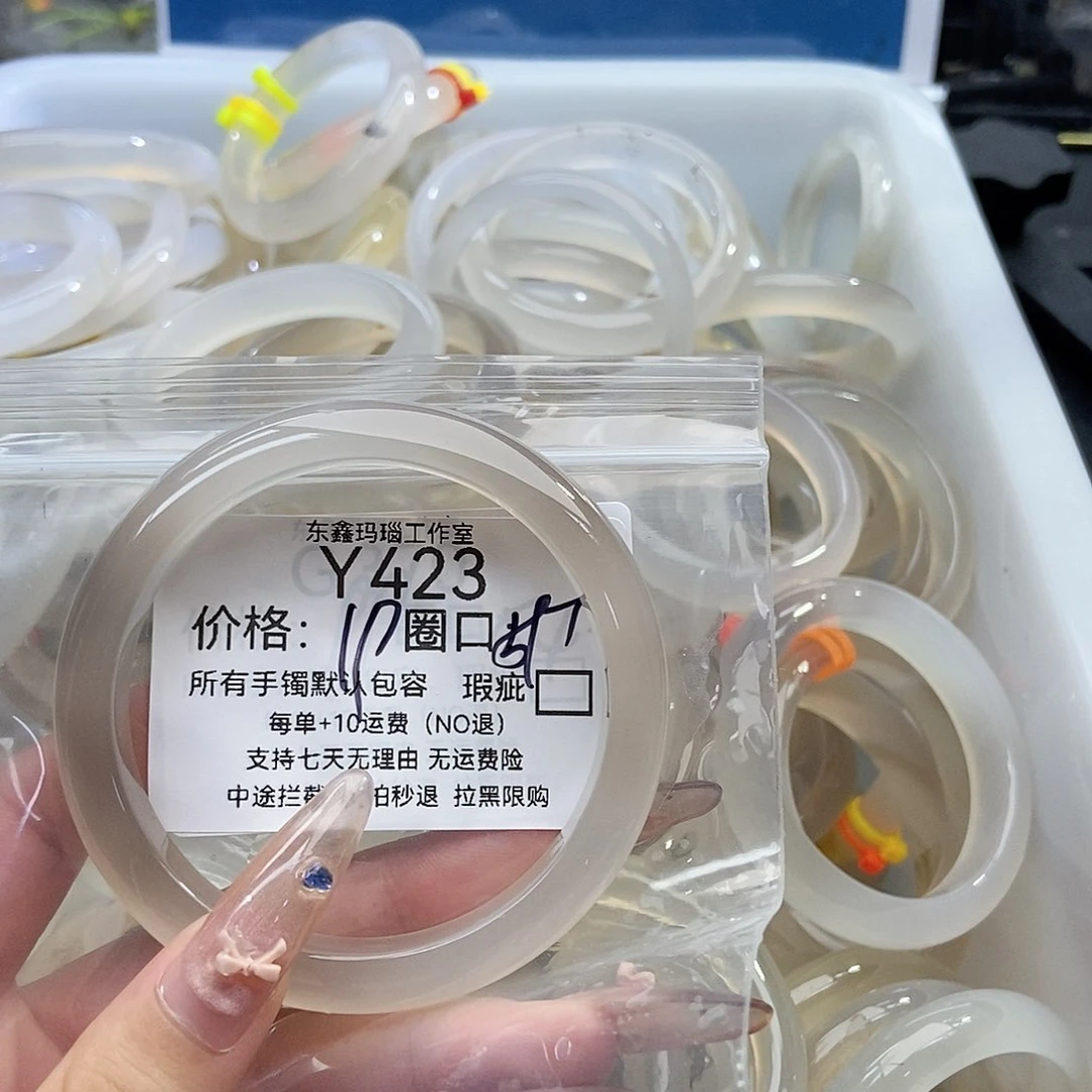手镯玛瑙/玉髓未镶嵌阿*423