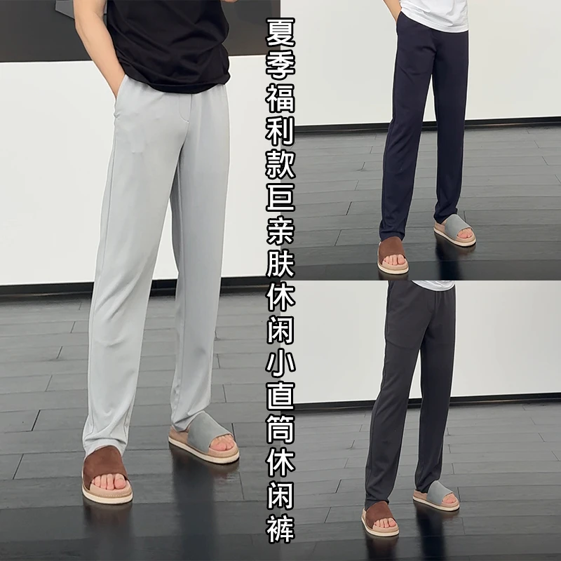 徐先生出品夏季福利款巨亲肤休闲小直筒休闲裤92 【杜恩】