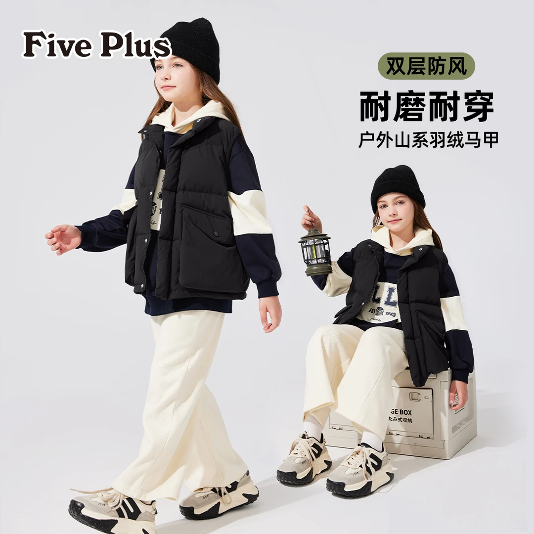 Five Plus女童冬季羽绒服2025新款中大童马甲冬装儿童加厚背心男