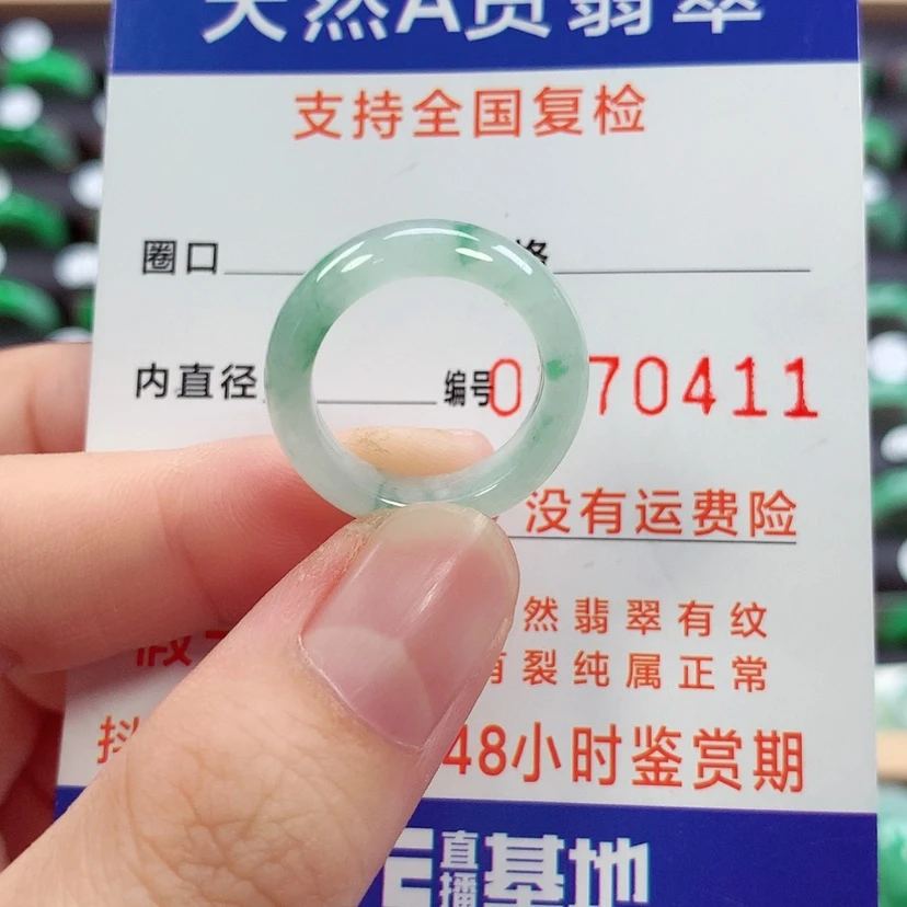 【闪购商品】未镶嵌戒指翡翠米**太11号