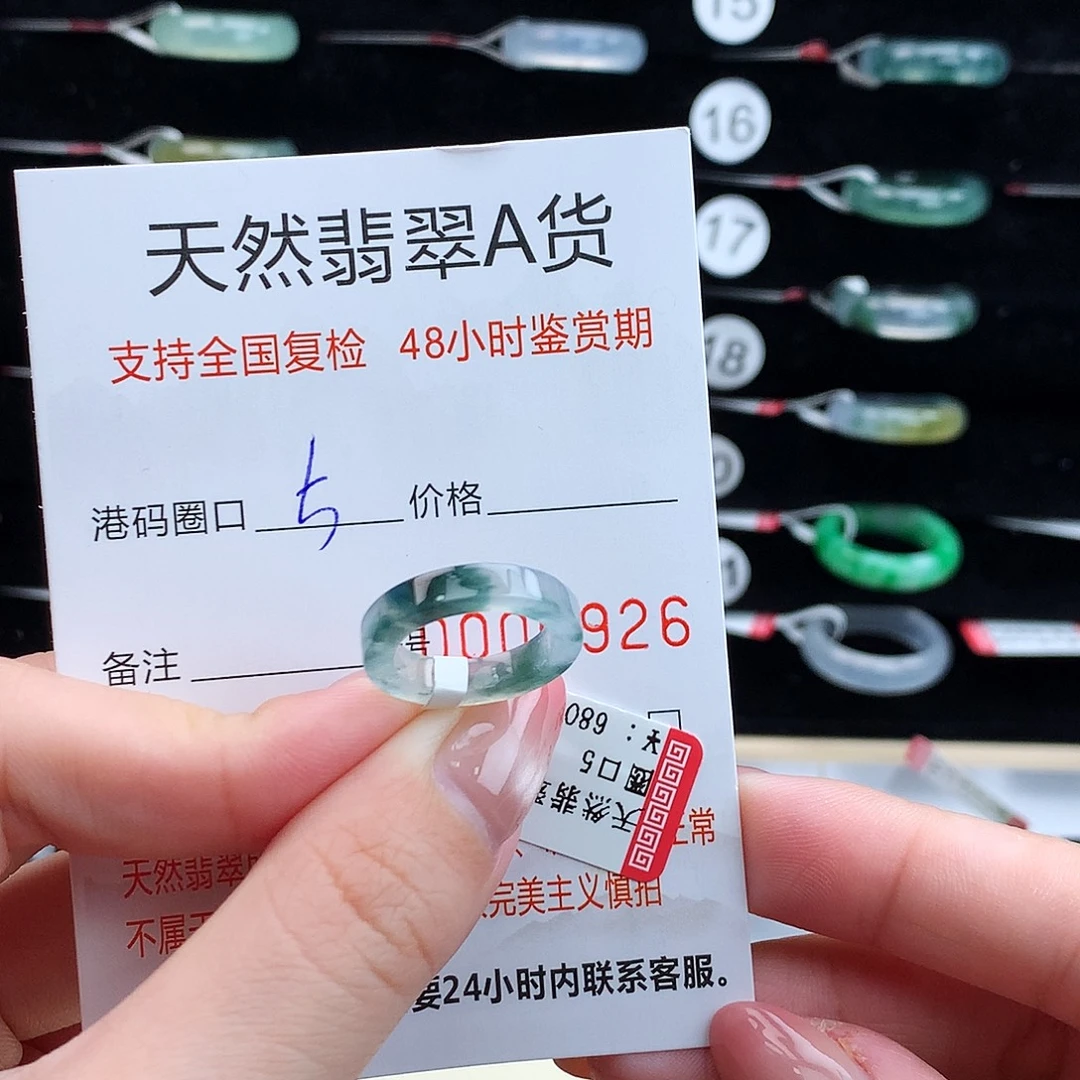 翡翠未镶嵌戒指翡翠
