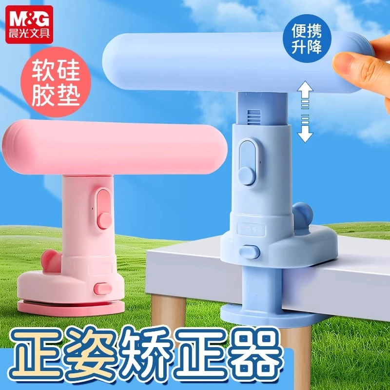 晨光小学生写字姿势矫正器儿童坐姿纠正书写防低头正姿支架防驼背