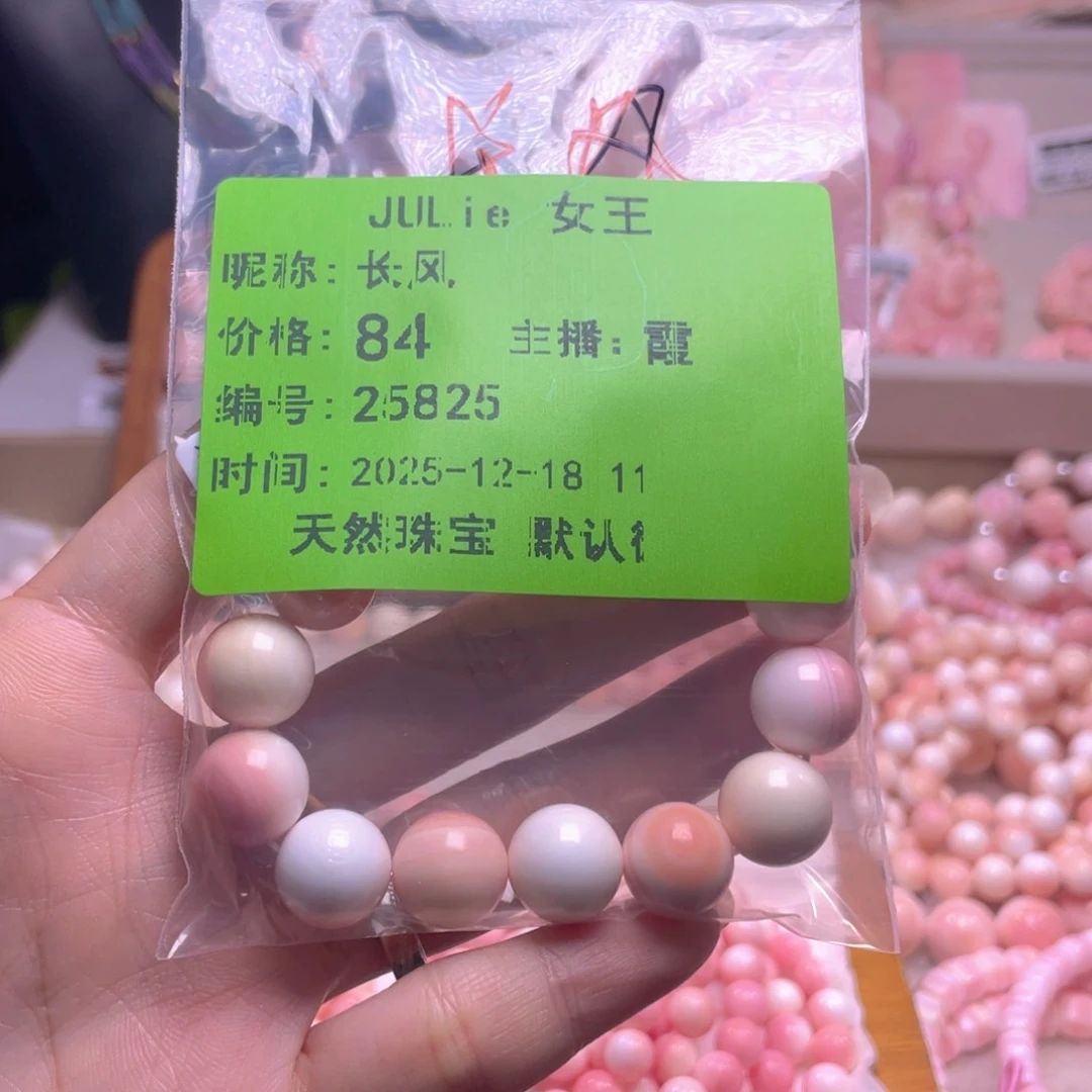 未镶嵌海螺珠手绳长*福利