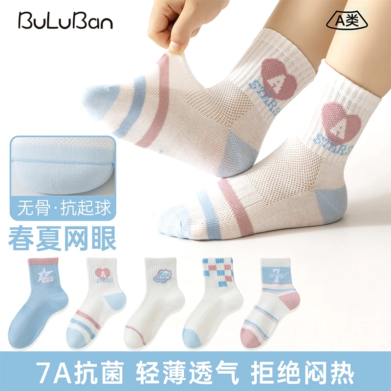 无骨抗起球中筒薄款女童夏季春秋防臭网眼春秋棉袜中大童学生潮袜
