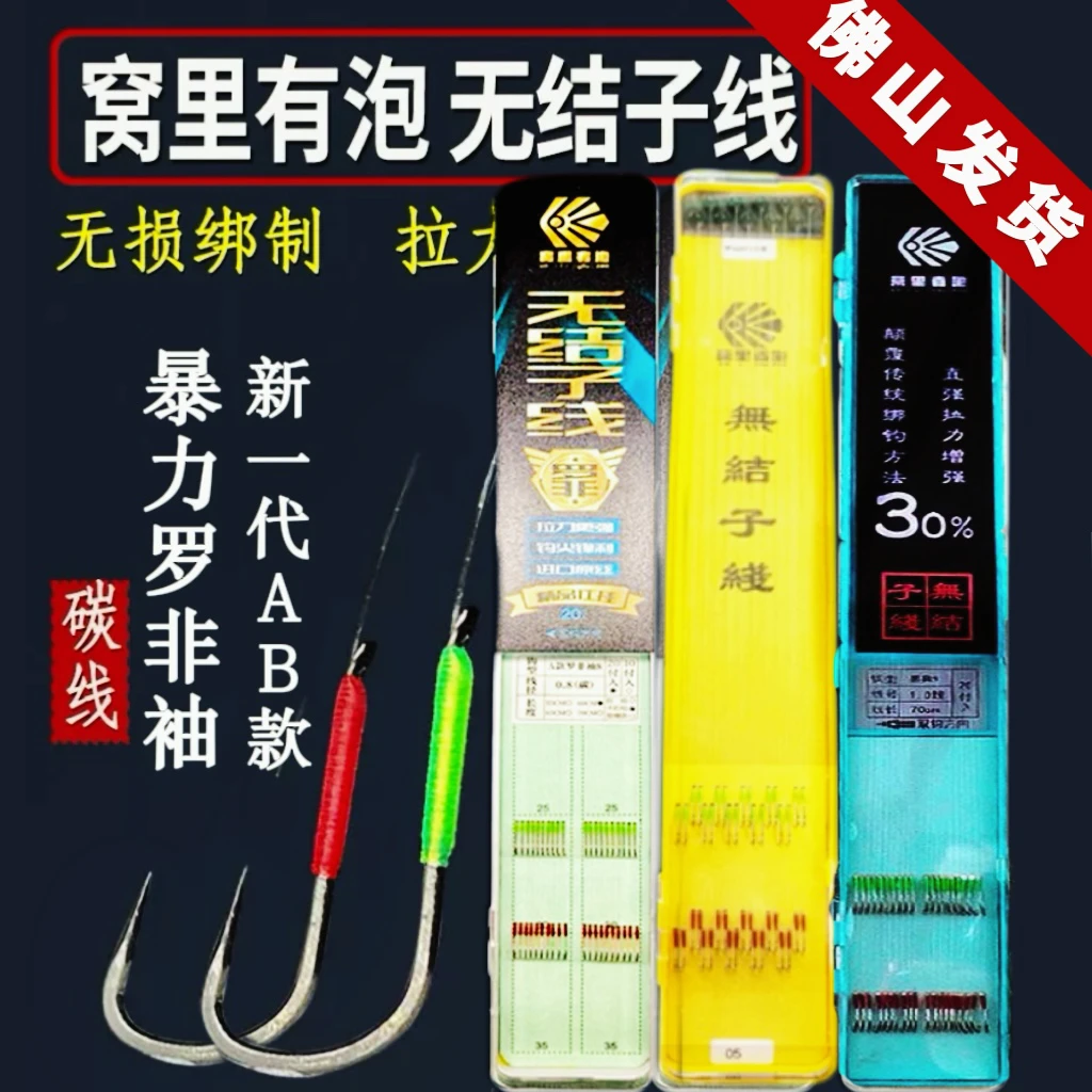 窝里有泡新品防缠绕轻薄罗非A袖鱼钩双钩子线不易脱钩60CM对折