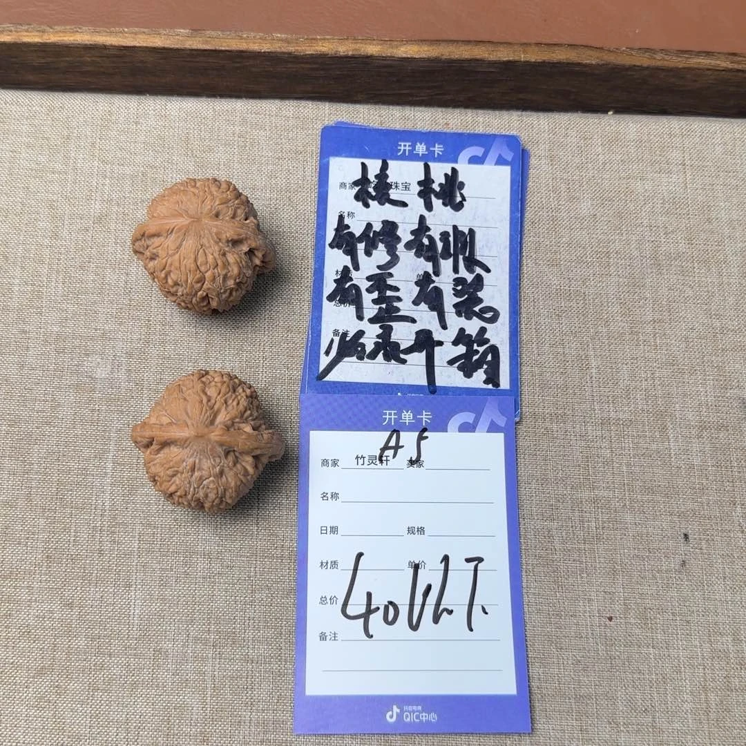 核桃把件蓟县磨盘
