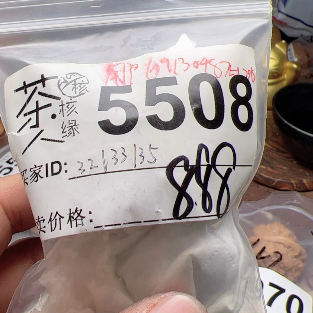 【闪购商品】文玩核桃吊坠用****6今天