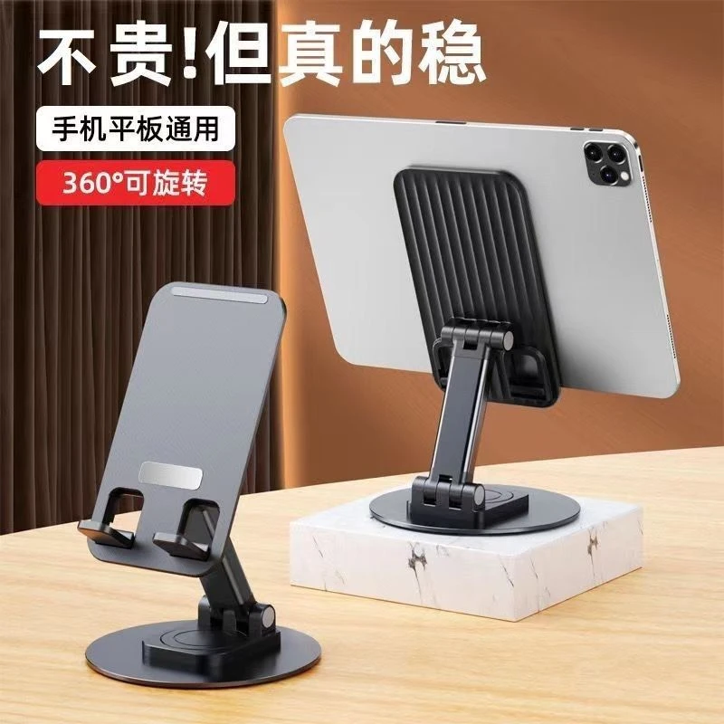 手机支架桌面360旋转iPad桌面通用升降懒人架支撑架折叠直播