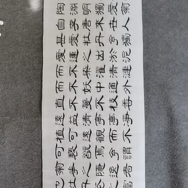 书法雅**行书法作品书法作