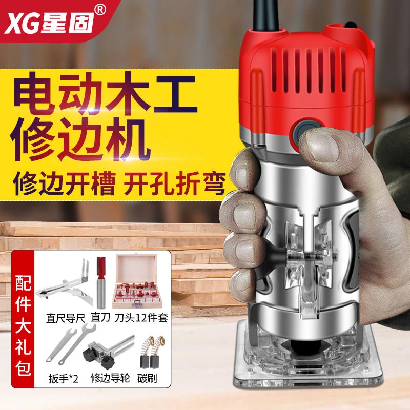 星固木工修边机多功能家用装修雕刻电木铣大功率开槽机小锣机