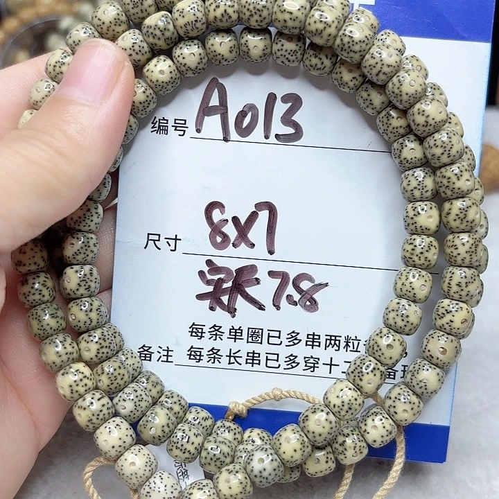 星月菩提吊坠星月