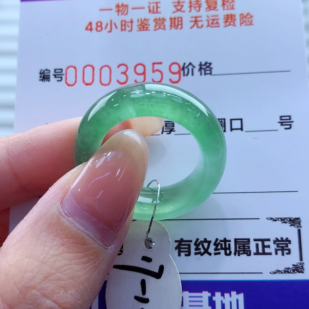翡翠未镶嵌戒指翡翠