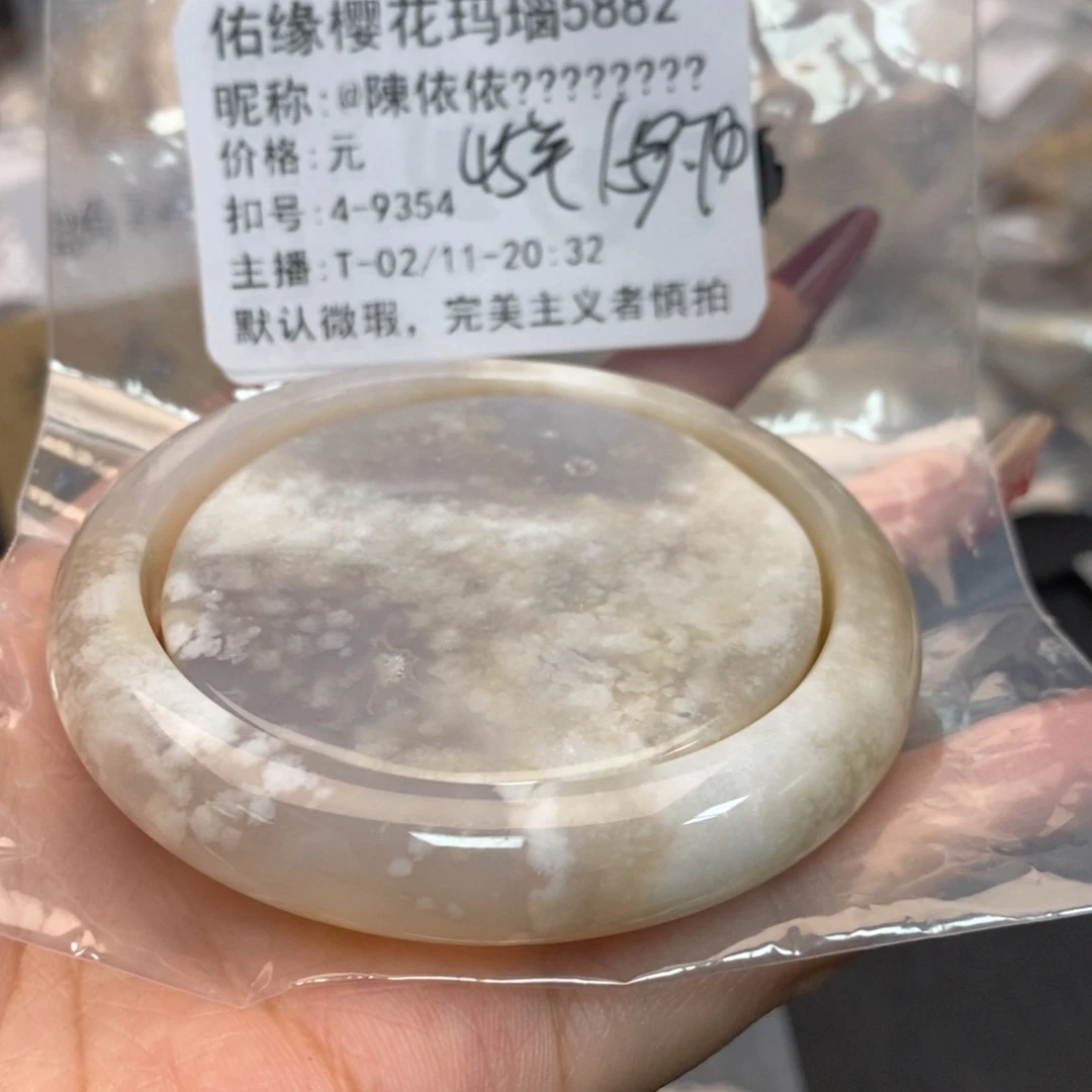 玛瑙/玉髓手镯合金@****?