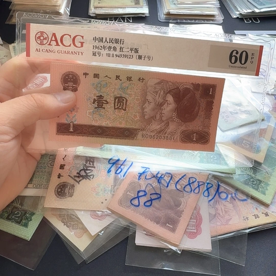 961标十尾号888组全新直板