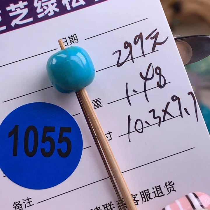 绿松石未镶嵌绿松石