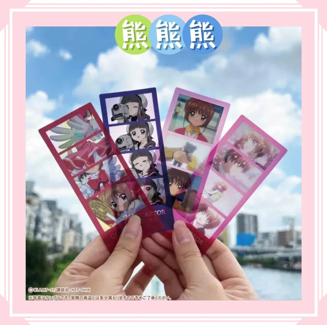 【魔卡少女樱百变小樱tv场面写胶片风透卡书签】(每包1枚共16款)